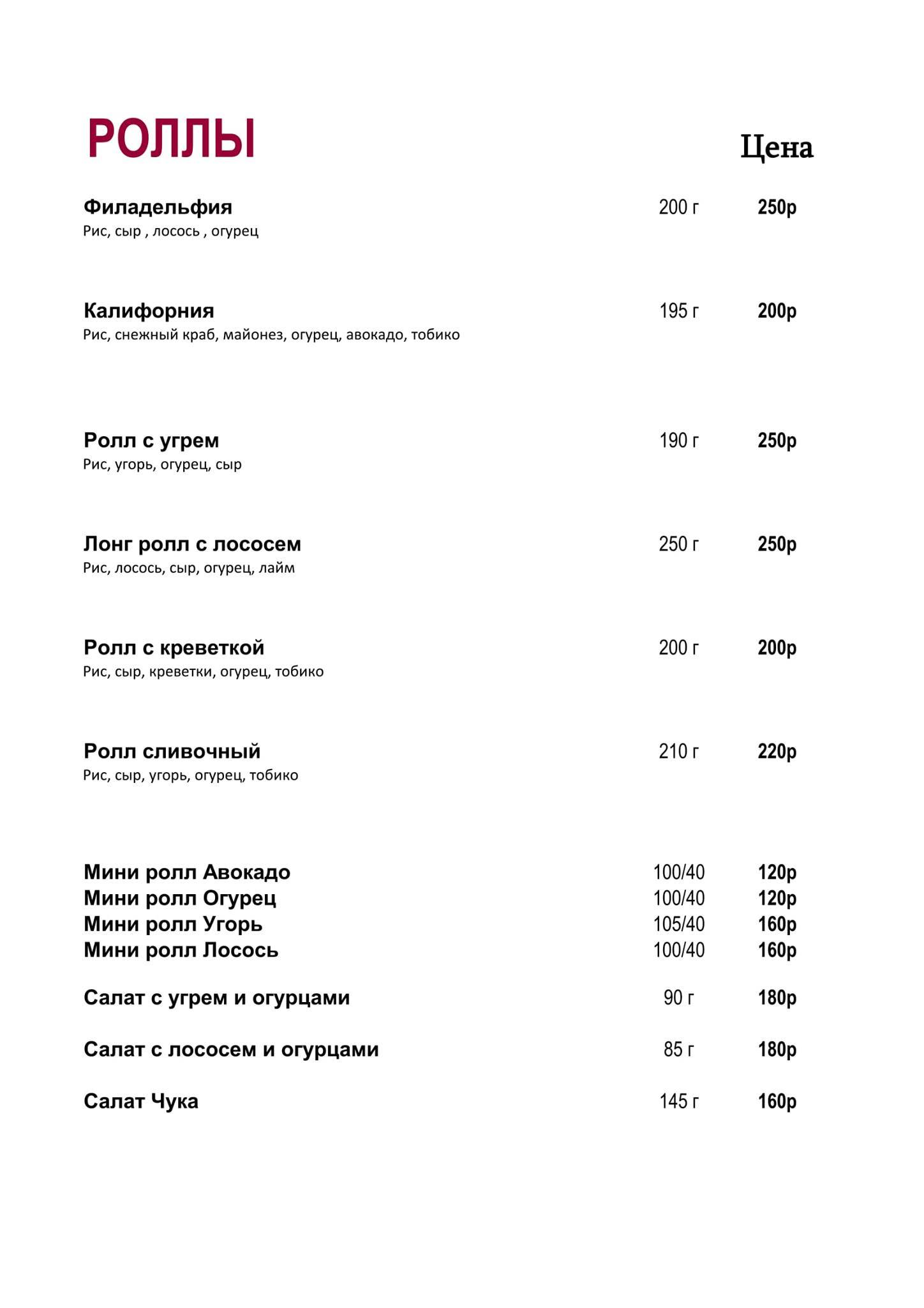 Ресторан 9 этаж меню
