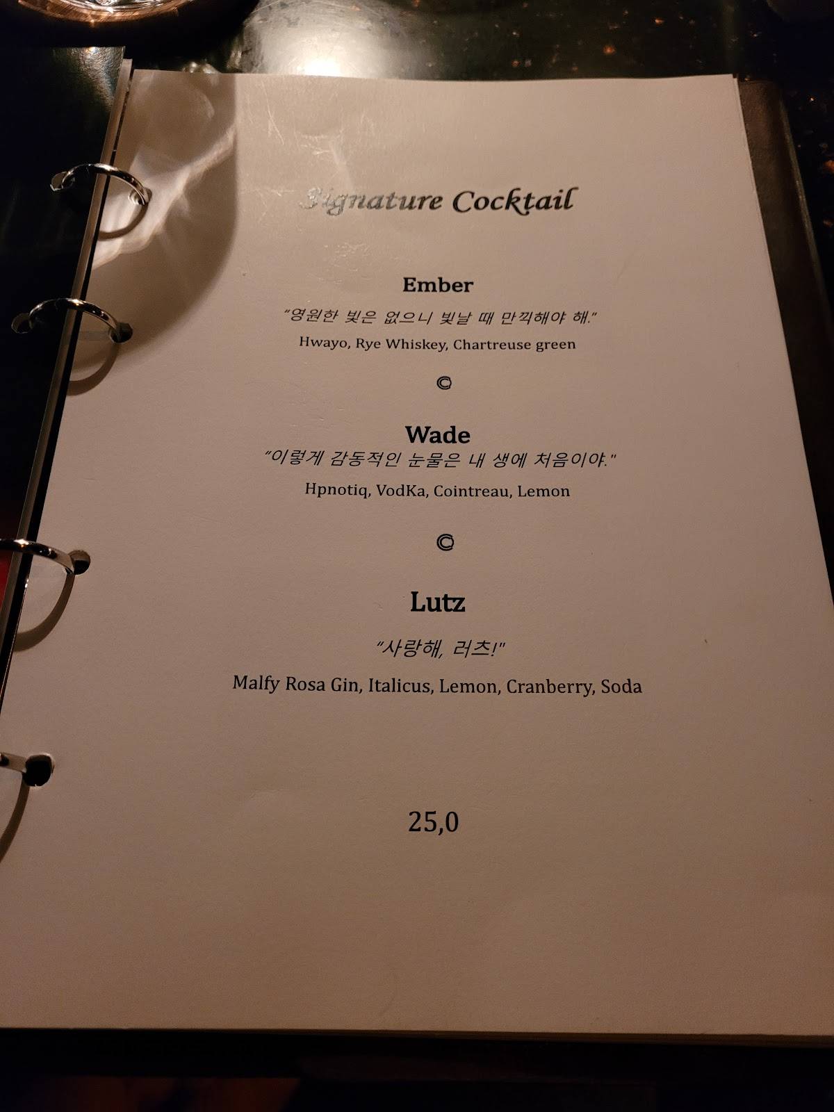 Bar Chapter One меню