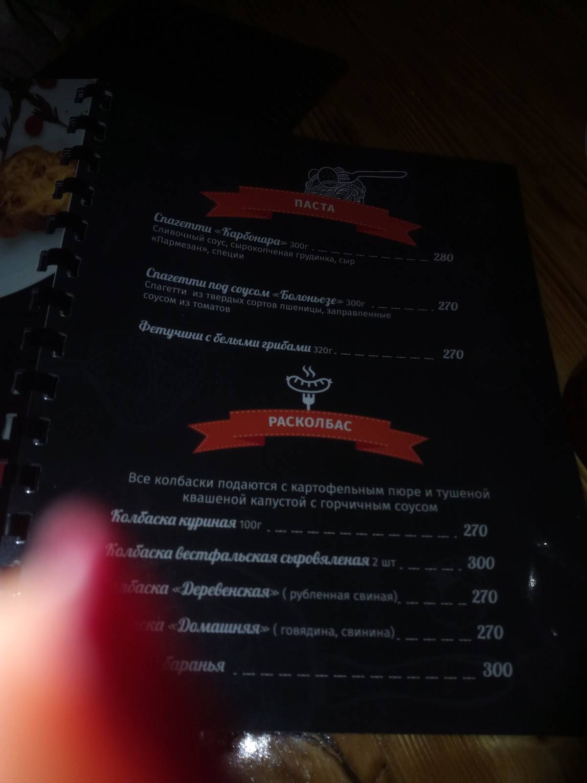 Бар "Mr.AmBar" меню
