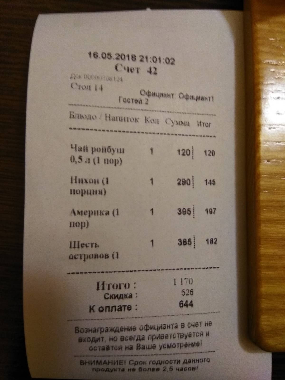 Кафе Сакура меню
