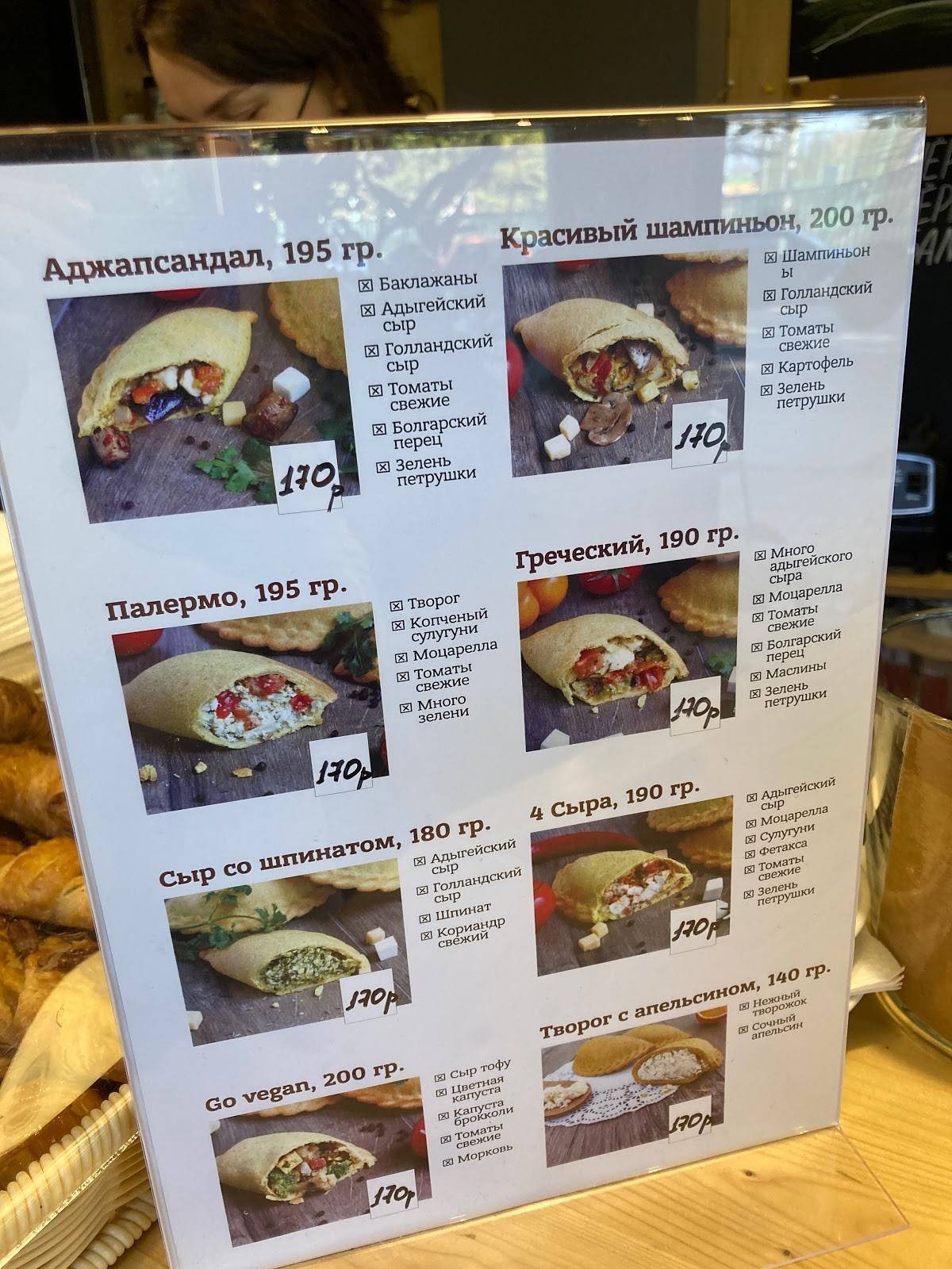 Barabas Espresso Bar меню