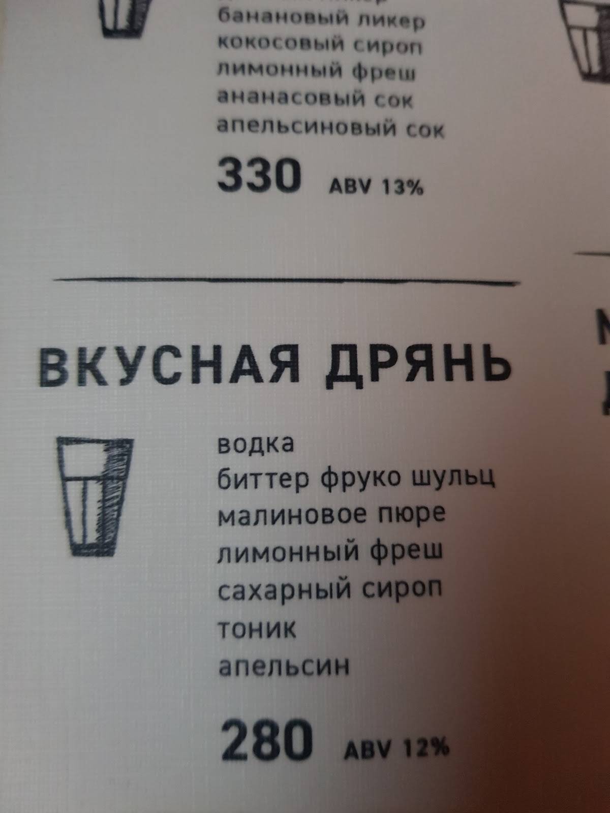 БардакБар меню