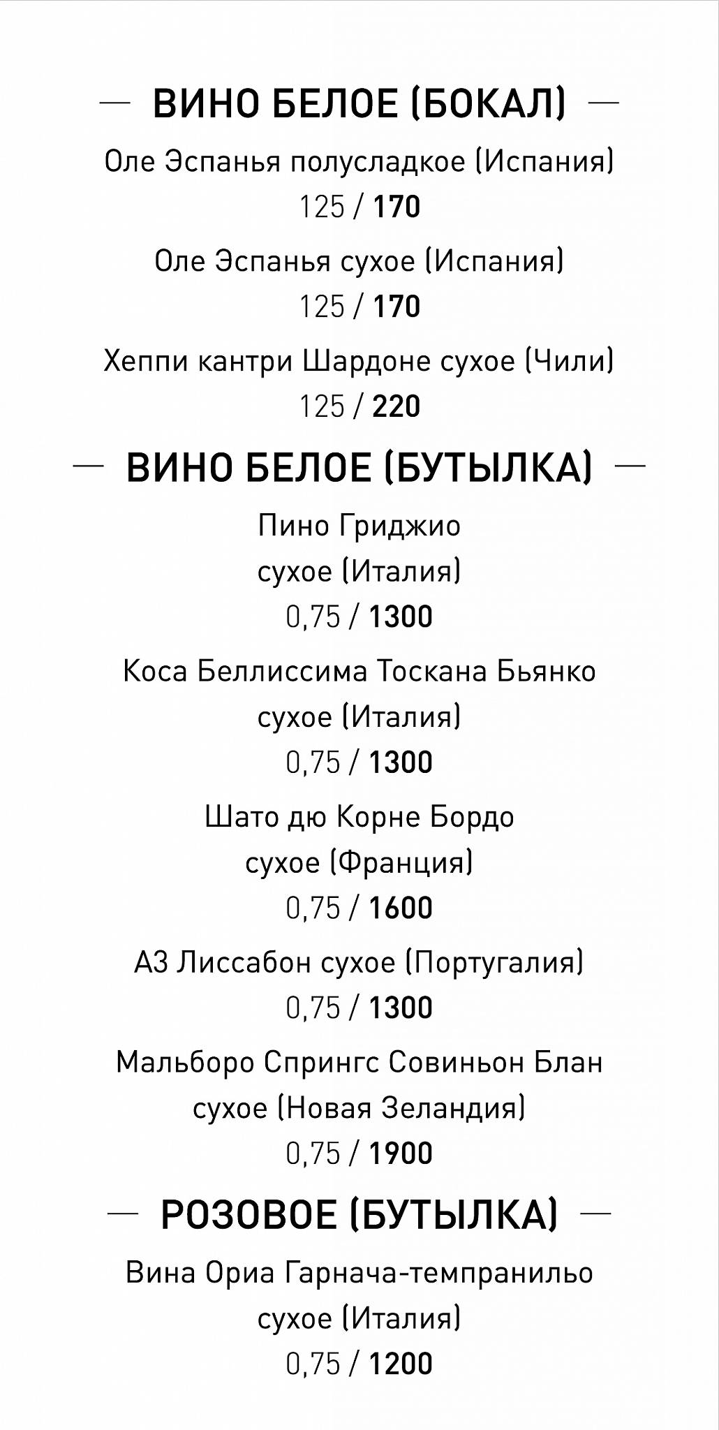 Барион меню