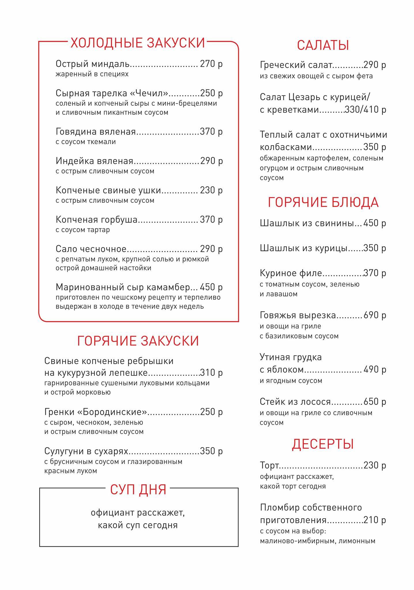 Башня меню