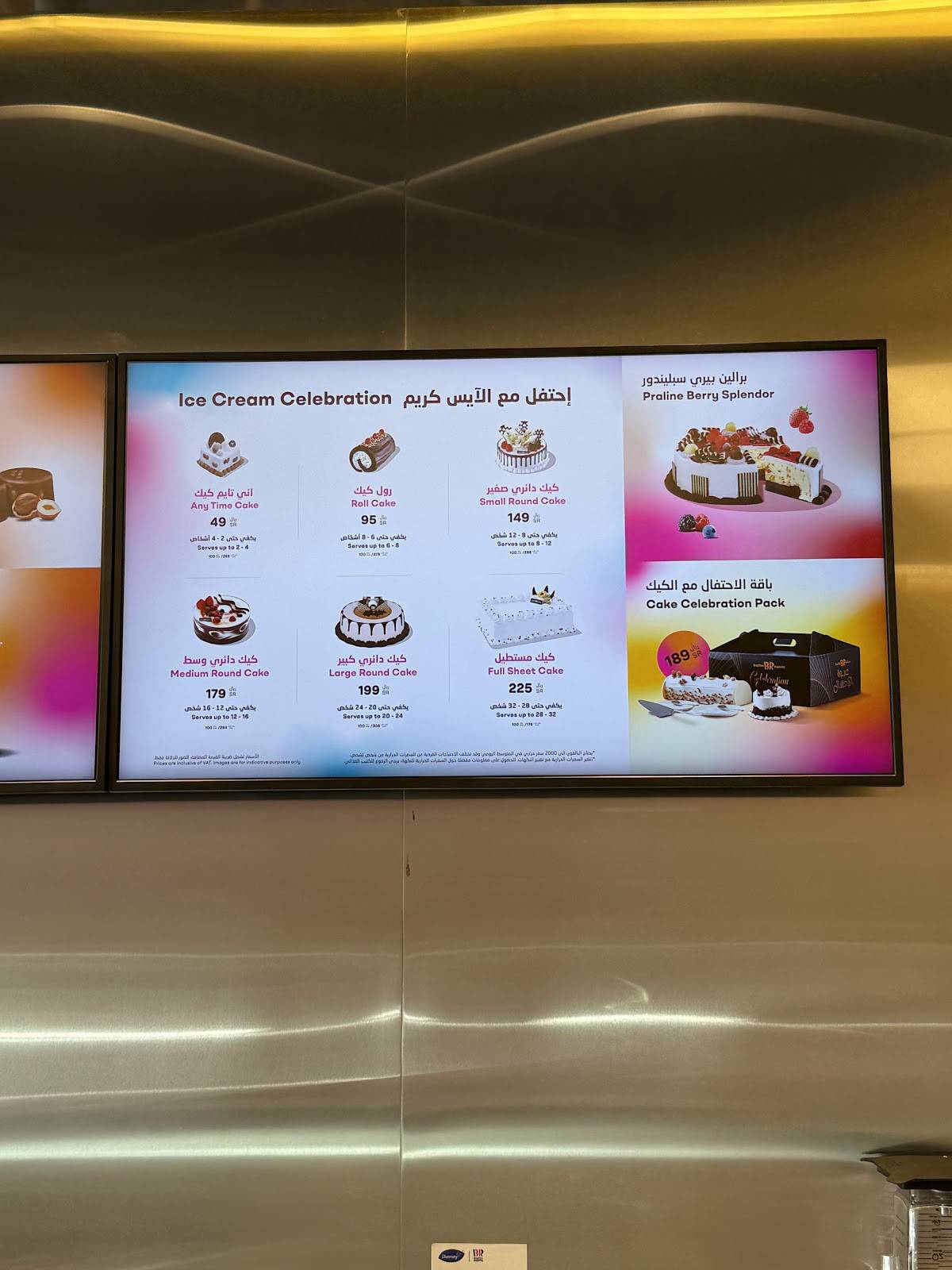 Baskin Robbins меню