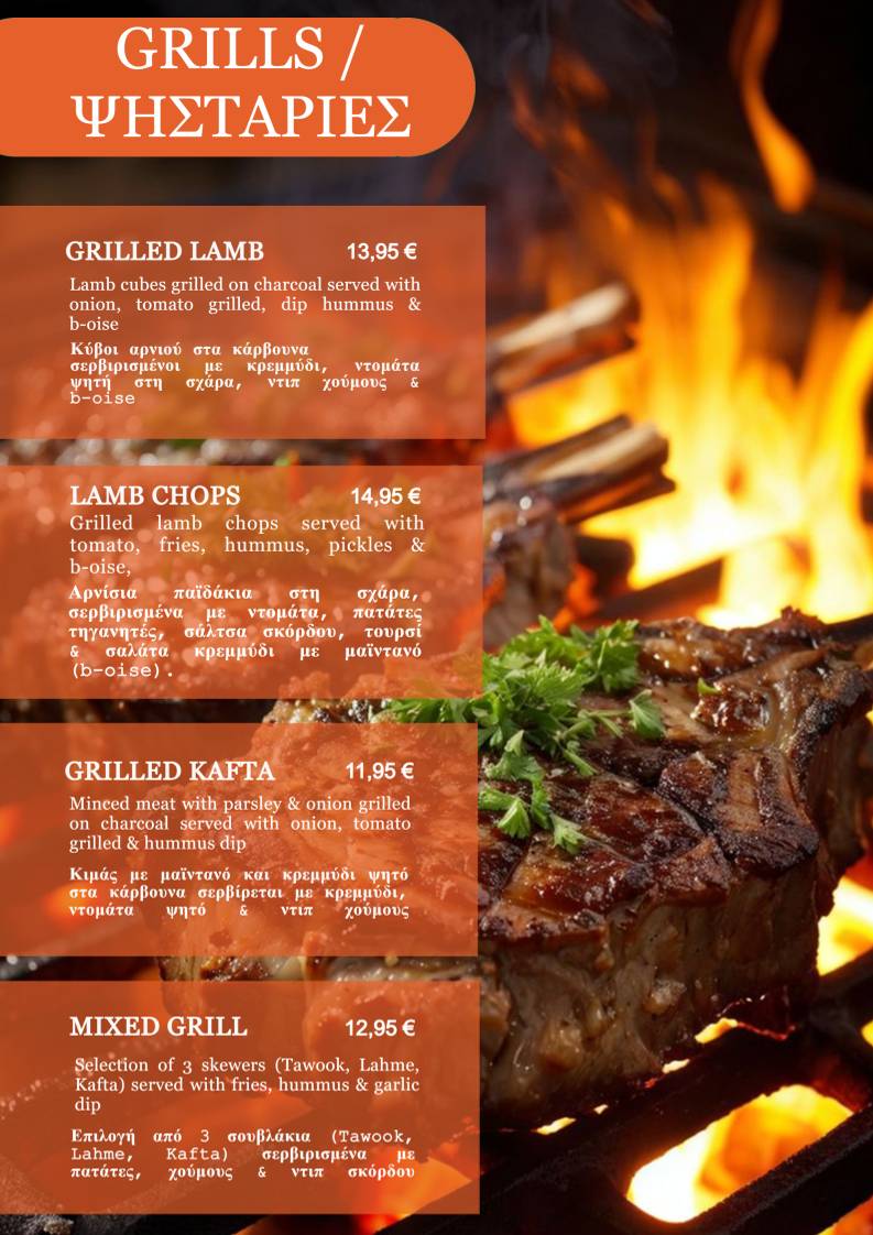 BayRoot • Lebanese Restaurant меню