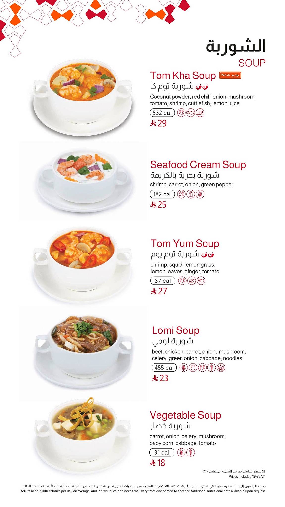 Baytoti بيتوتي меню