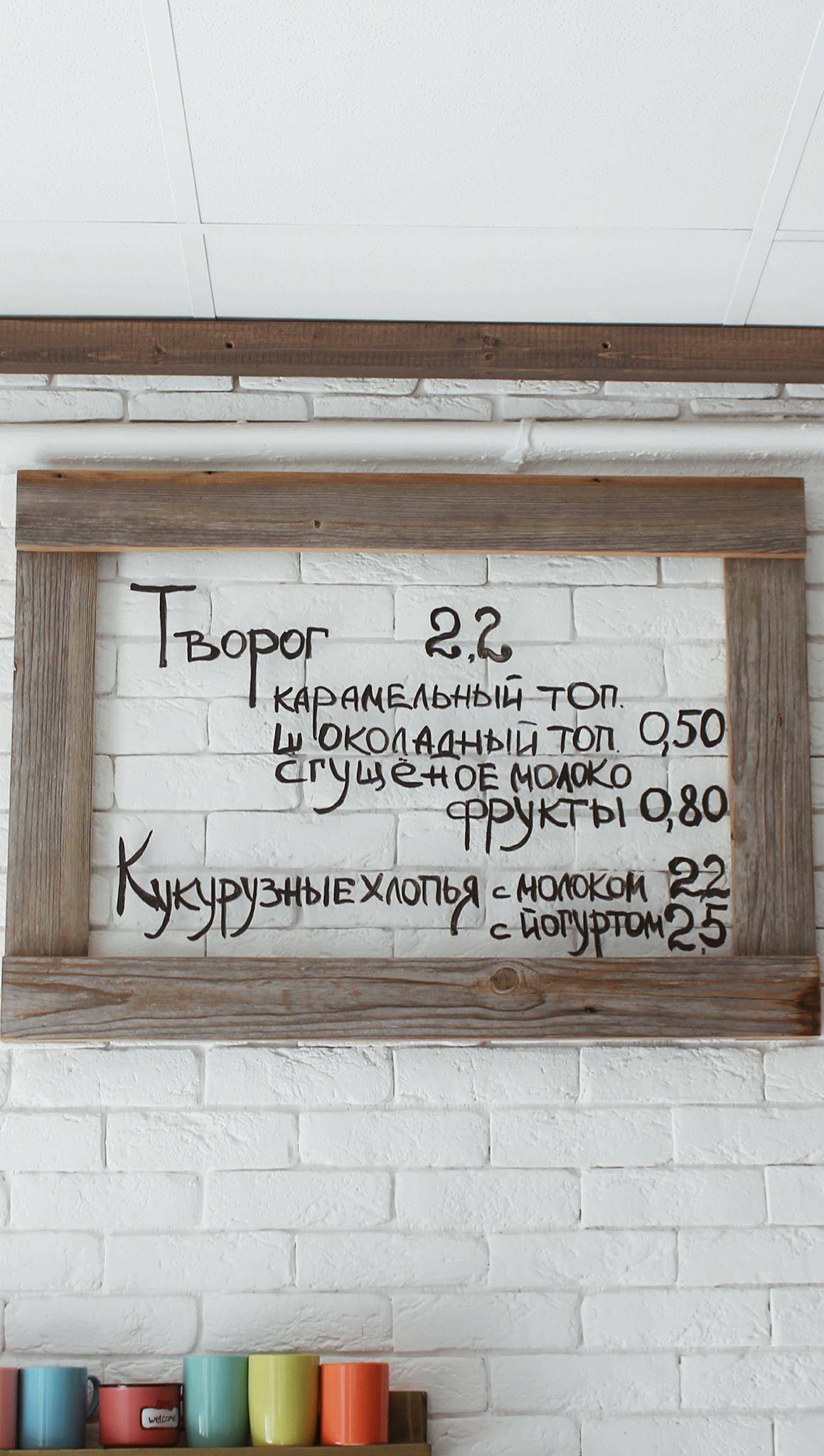 Be Bless Coffee меню