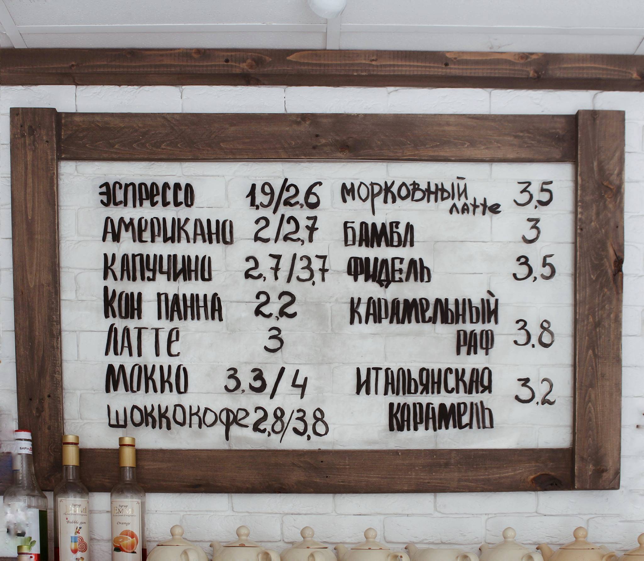 Be Bless Coffee меню