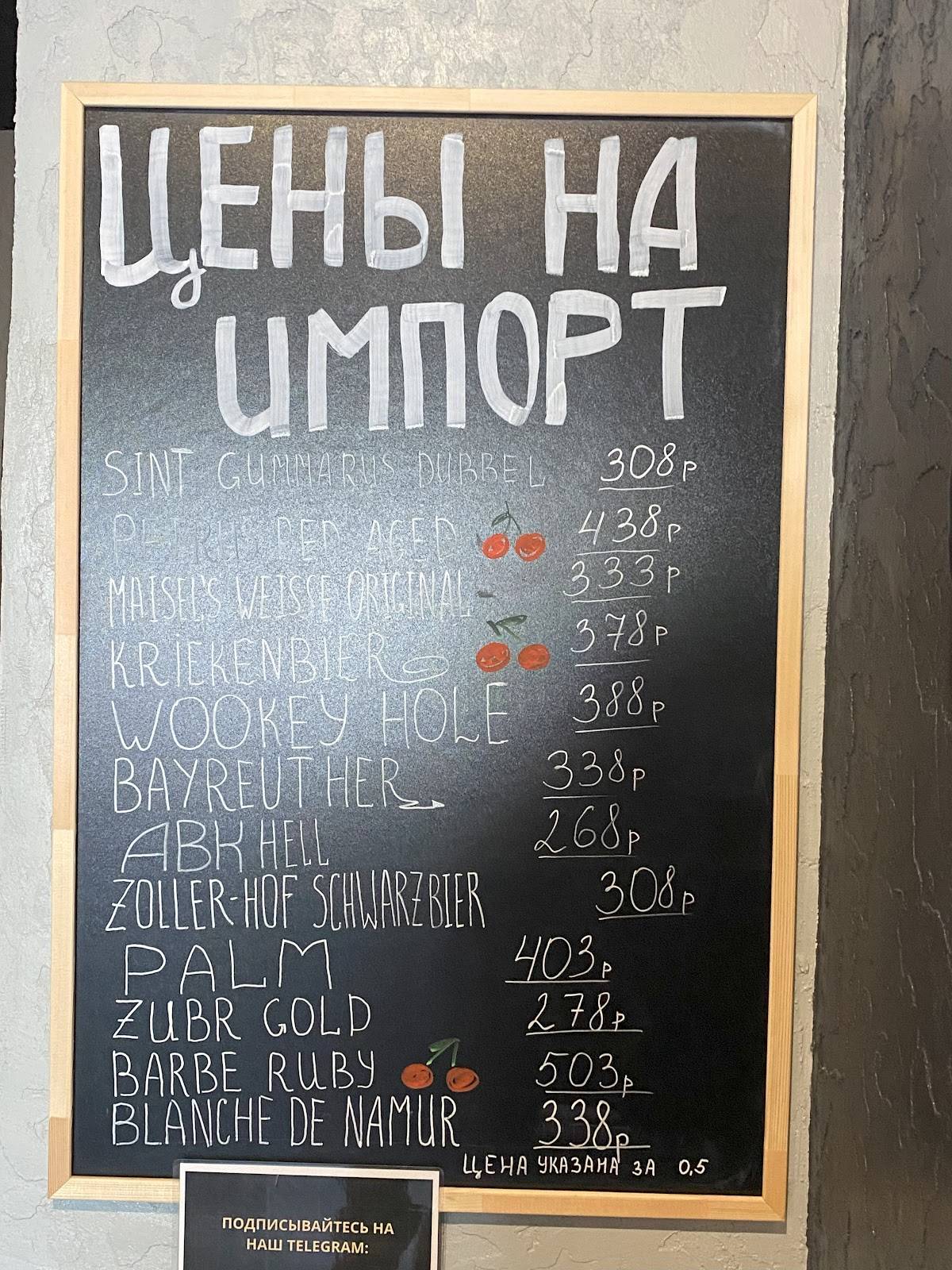 Beer Mug меню