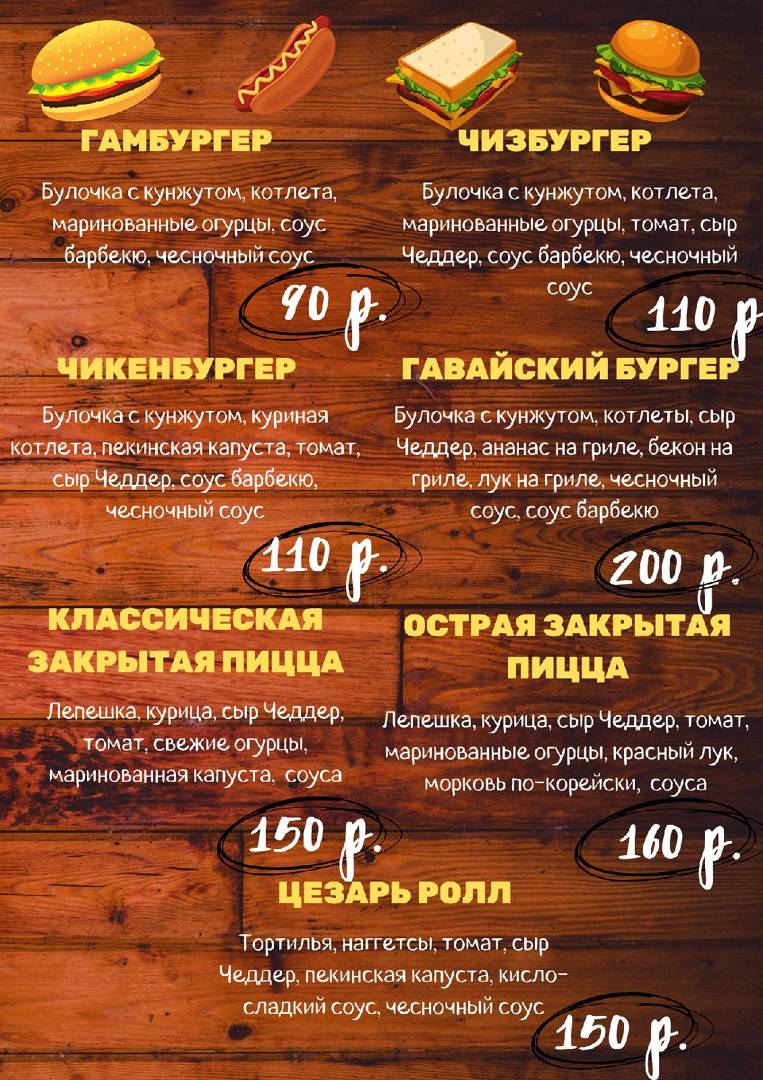 Belburger меню