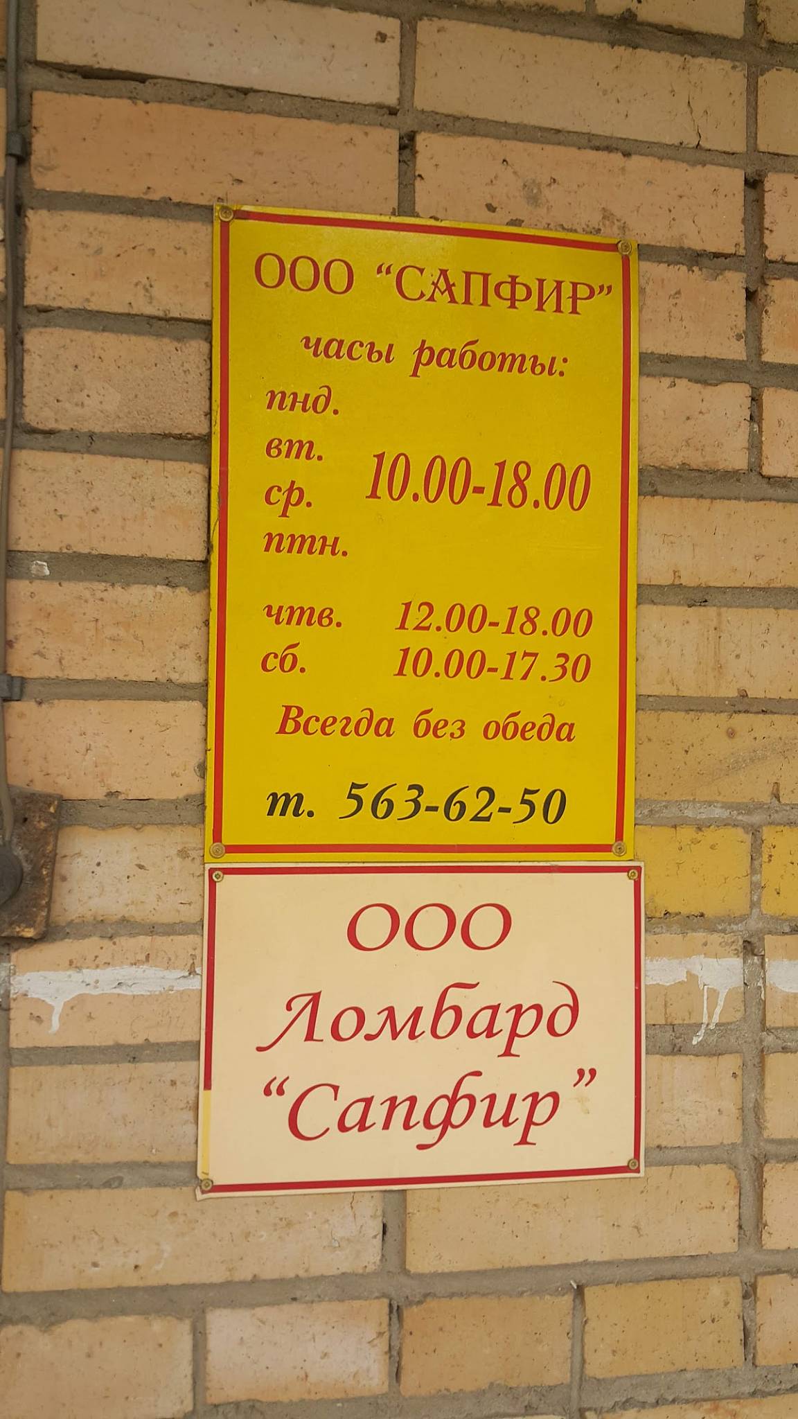 Берёзка меню