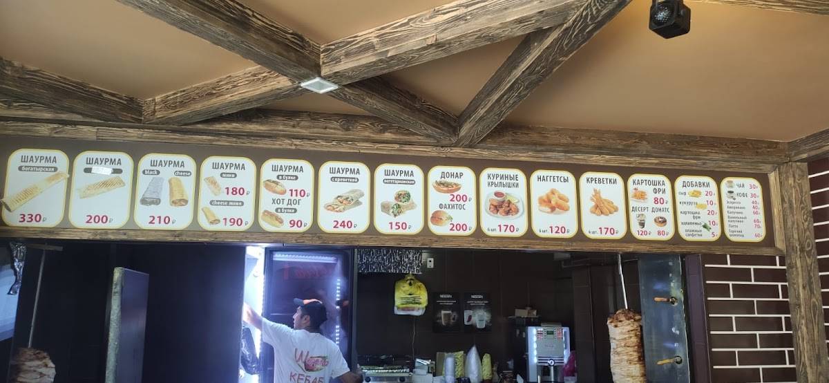 Best food меню