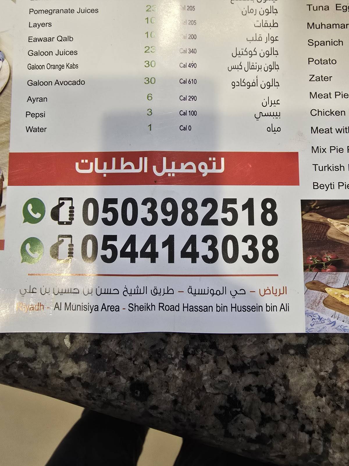 Beyti restaurant меню