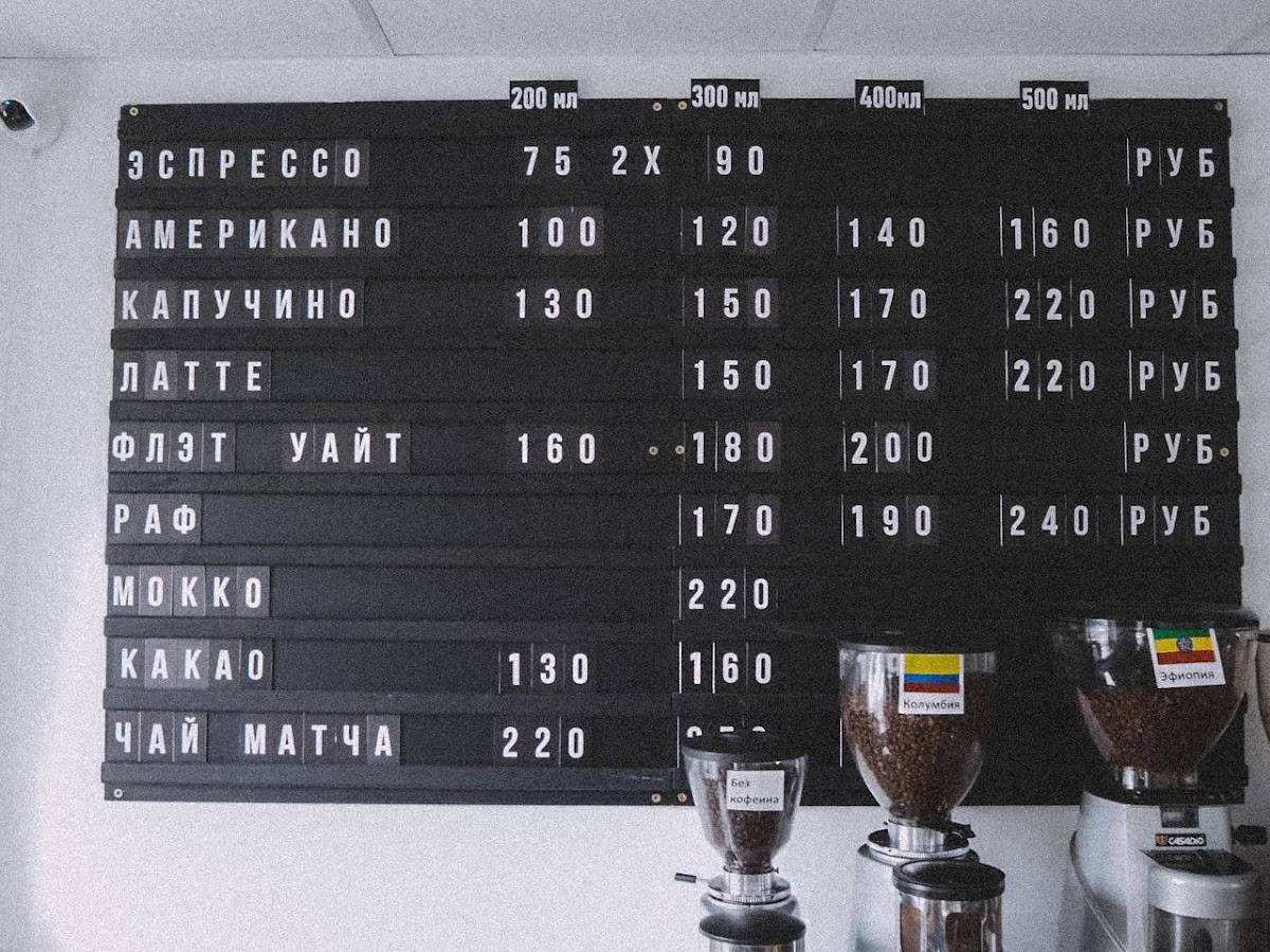 Бика меню