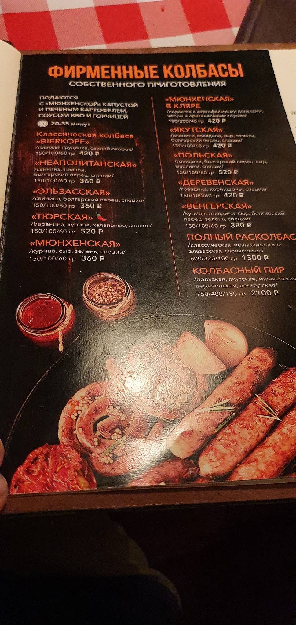 BierKopf меню
