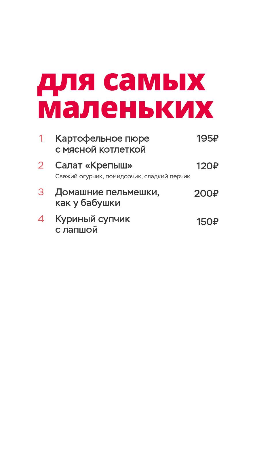 Гости меню