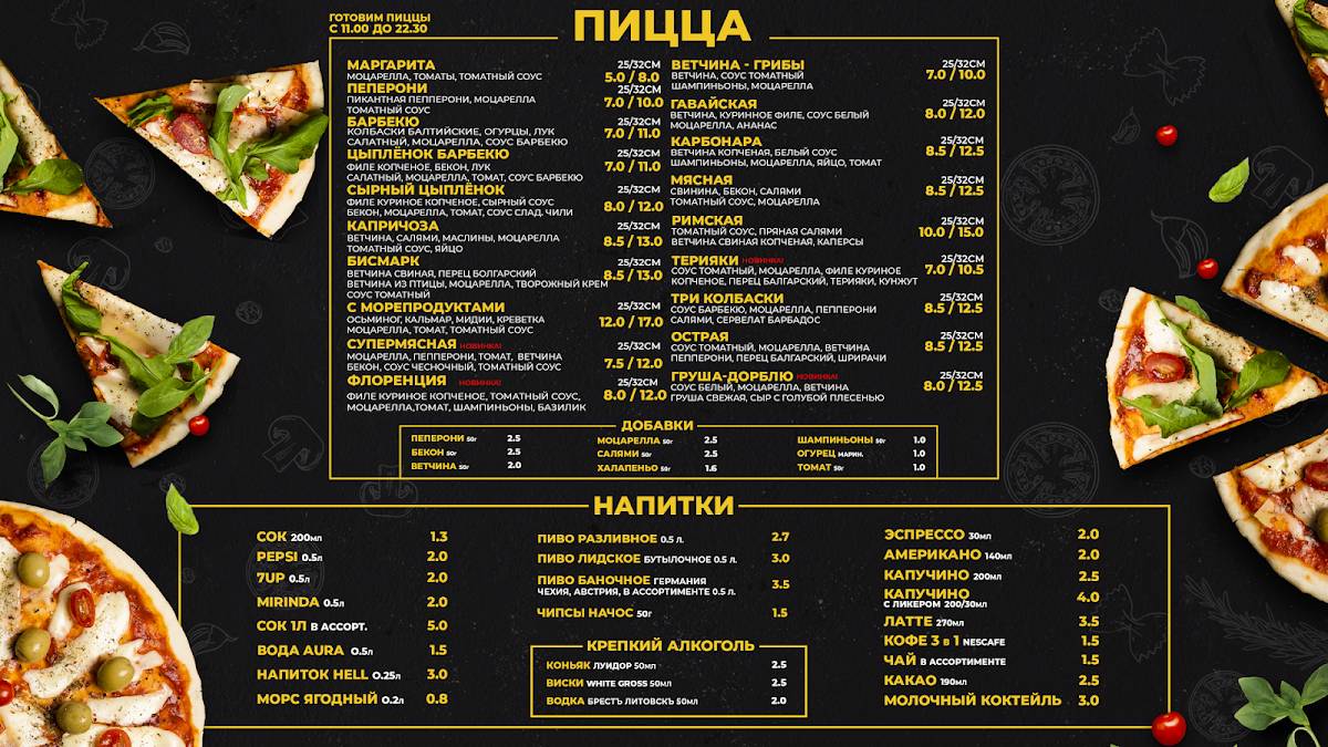 Бистро "BLASUS" меню