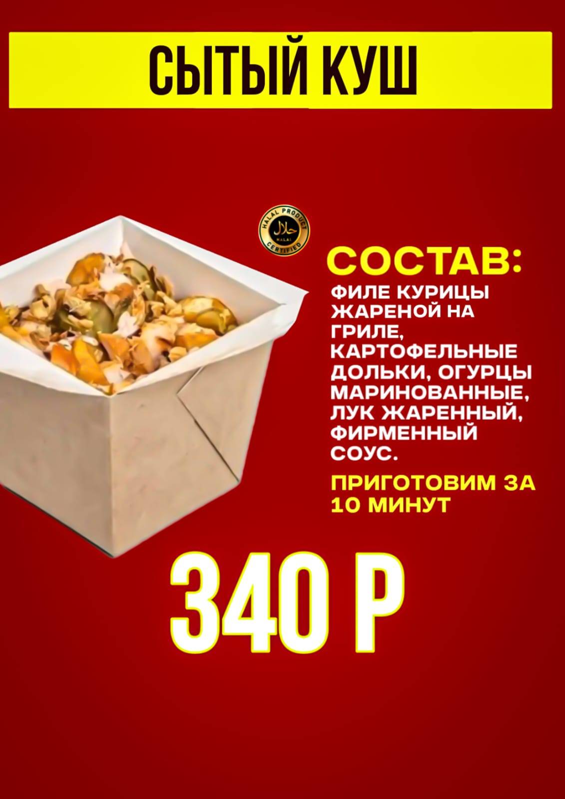 Бистро БАШКИРОЧКА меню
