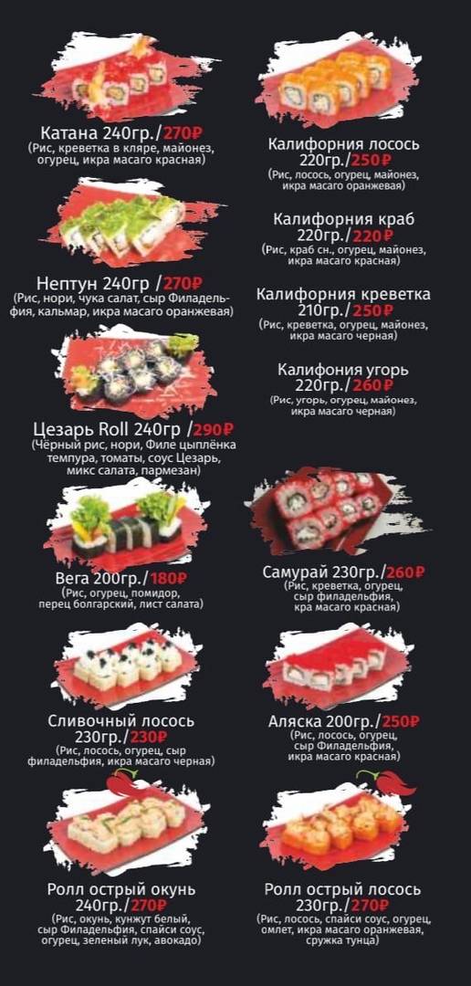 Black Sushi меню