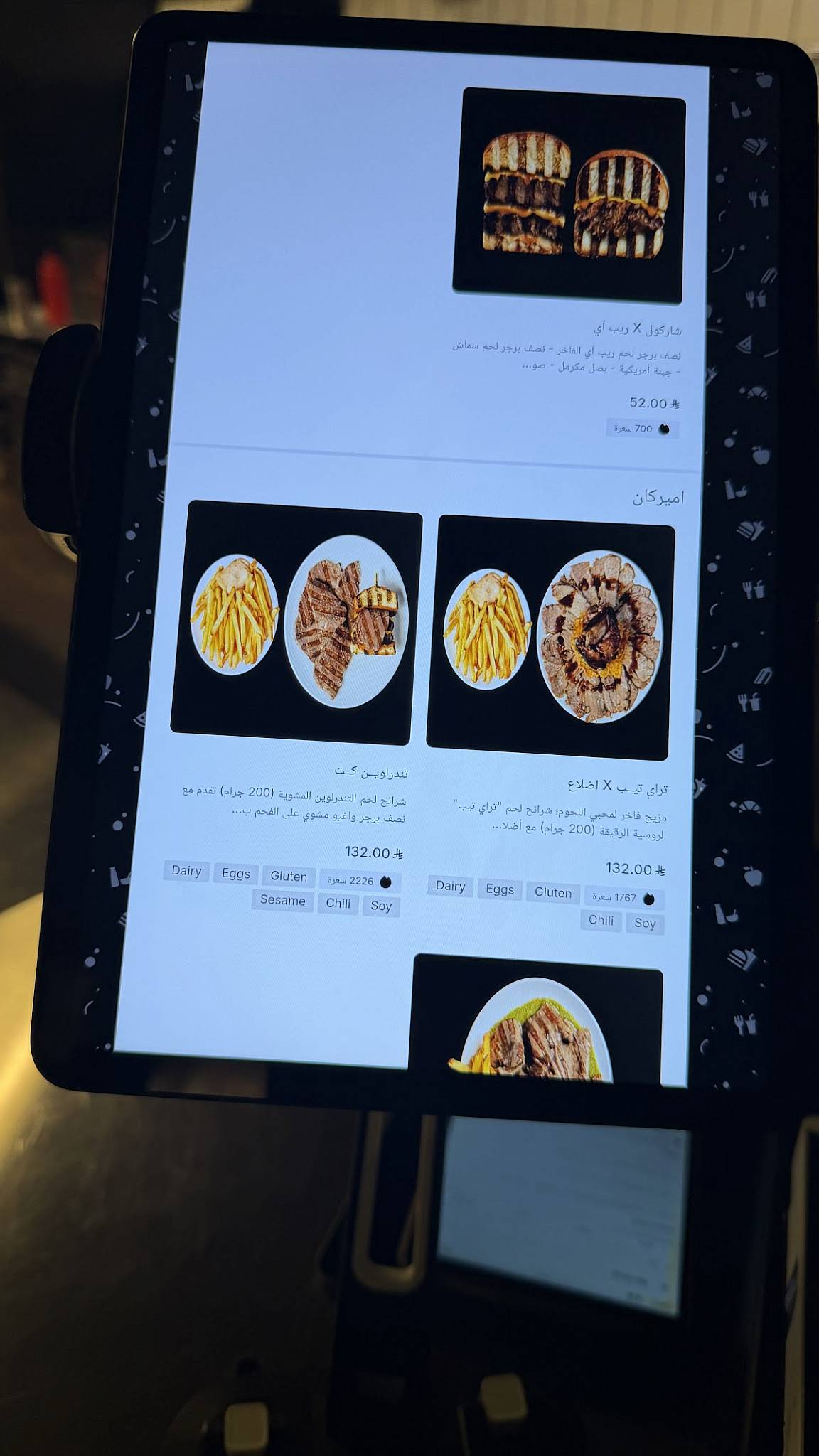 Blackish بلاكش меню