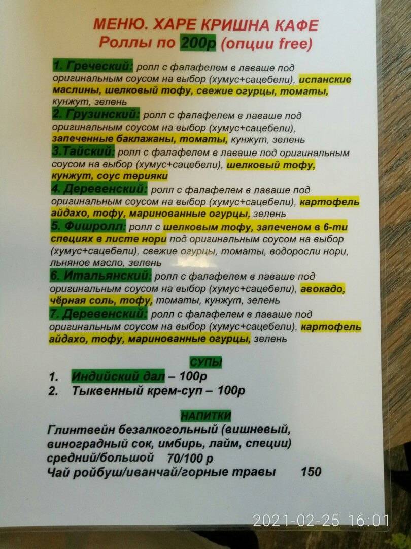 БобКульт меню