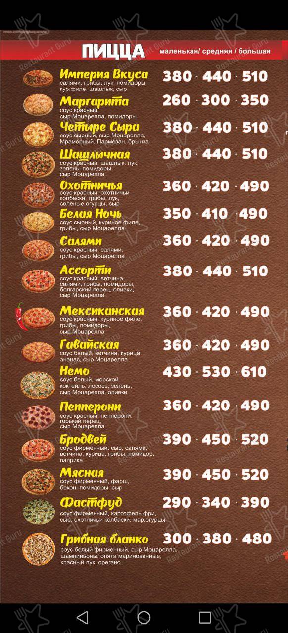 Меню паба и бара Бочонок