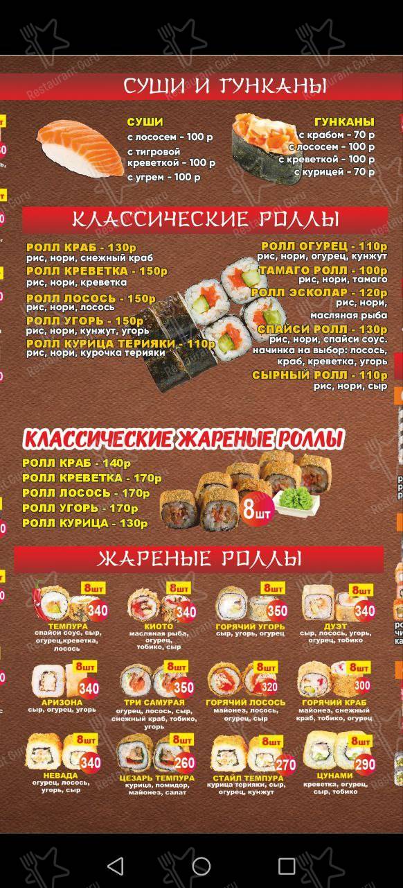 Меню для посетителей паба и бара Бочонок