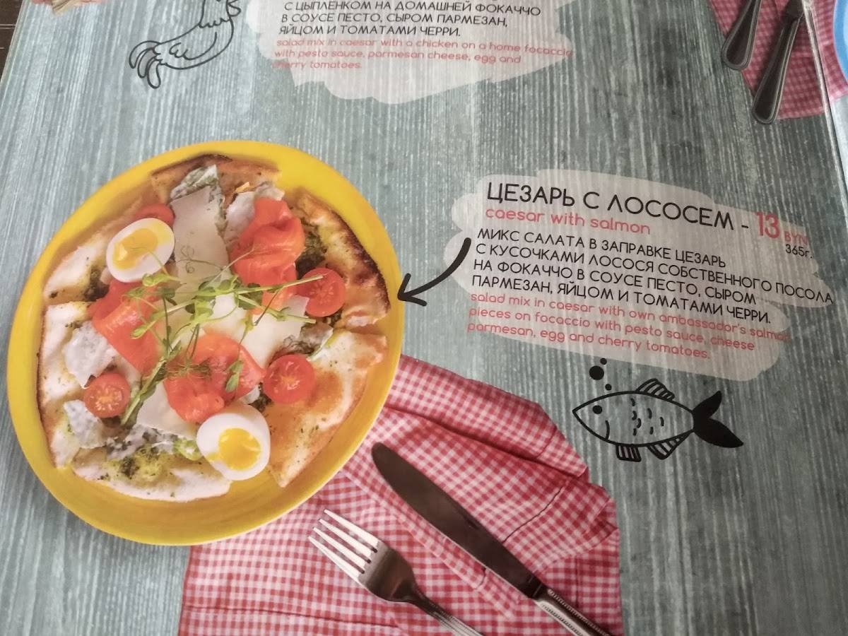 Большой буфет меню