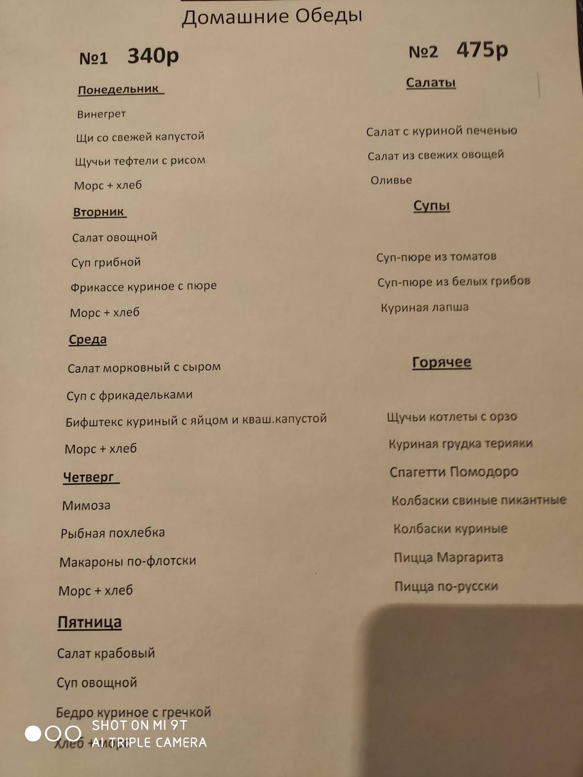 Bora Bora Cafe меню