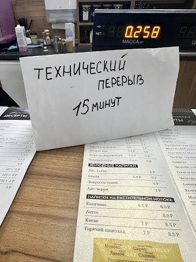 БраваКава меню