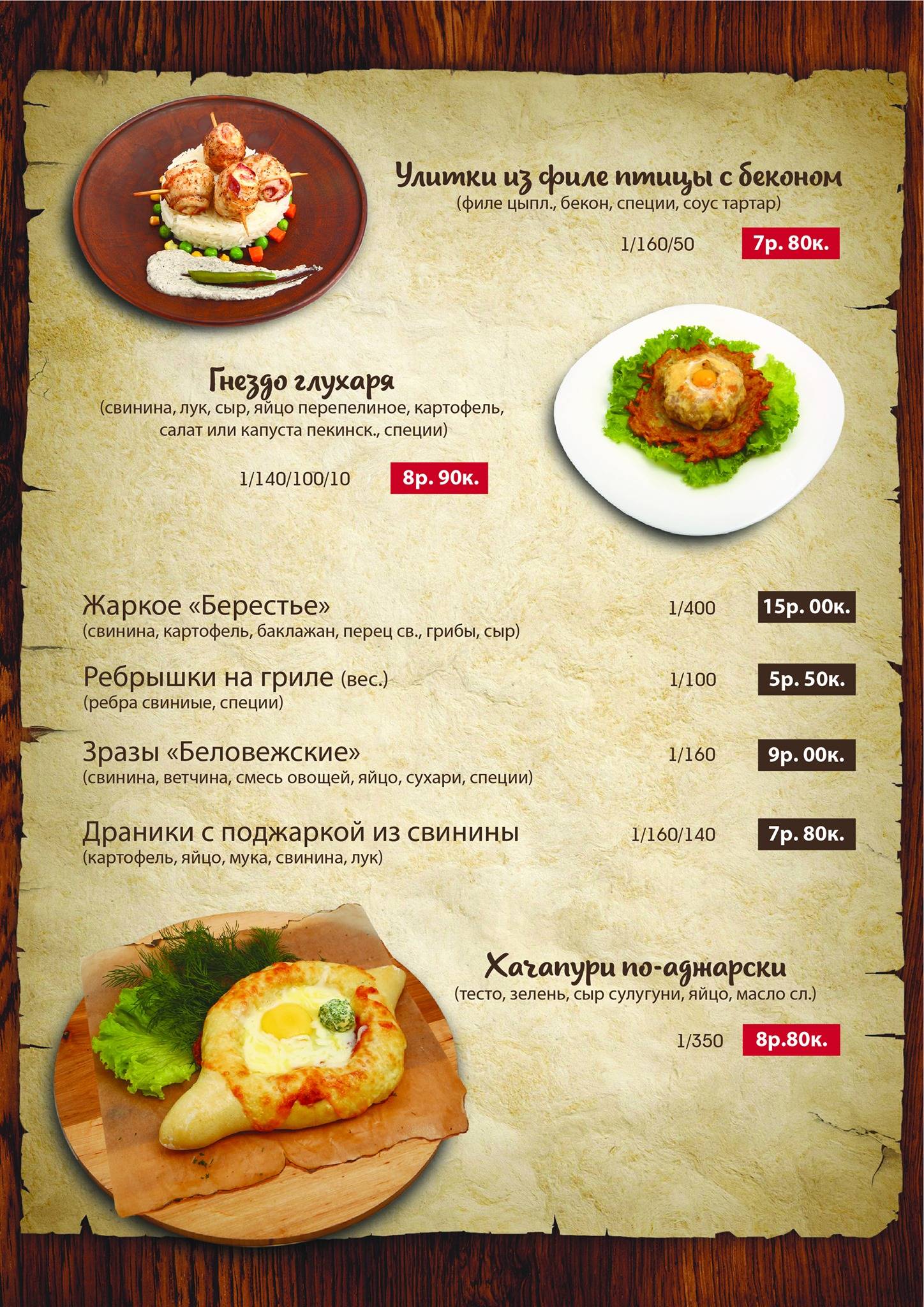 Масленица меню