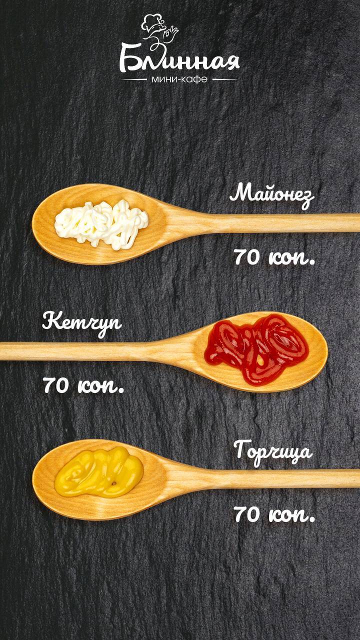 ООО "Блины Бреста" меню
