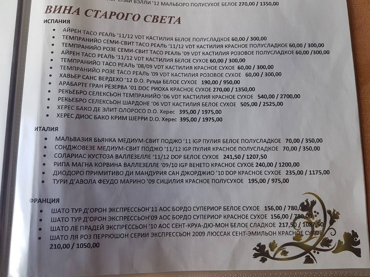 Бриз меню