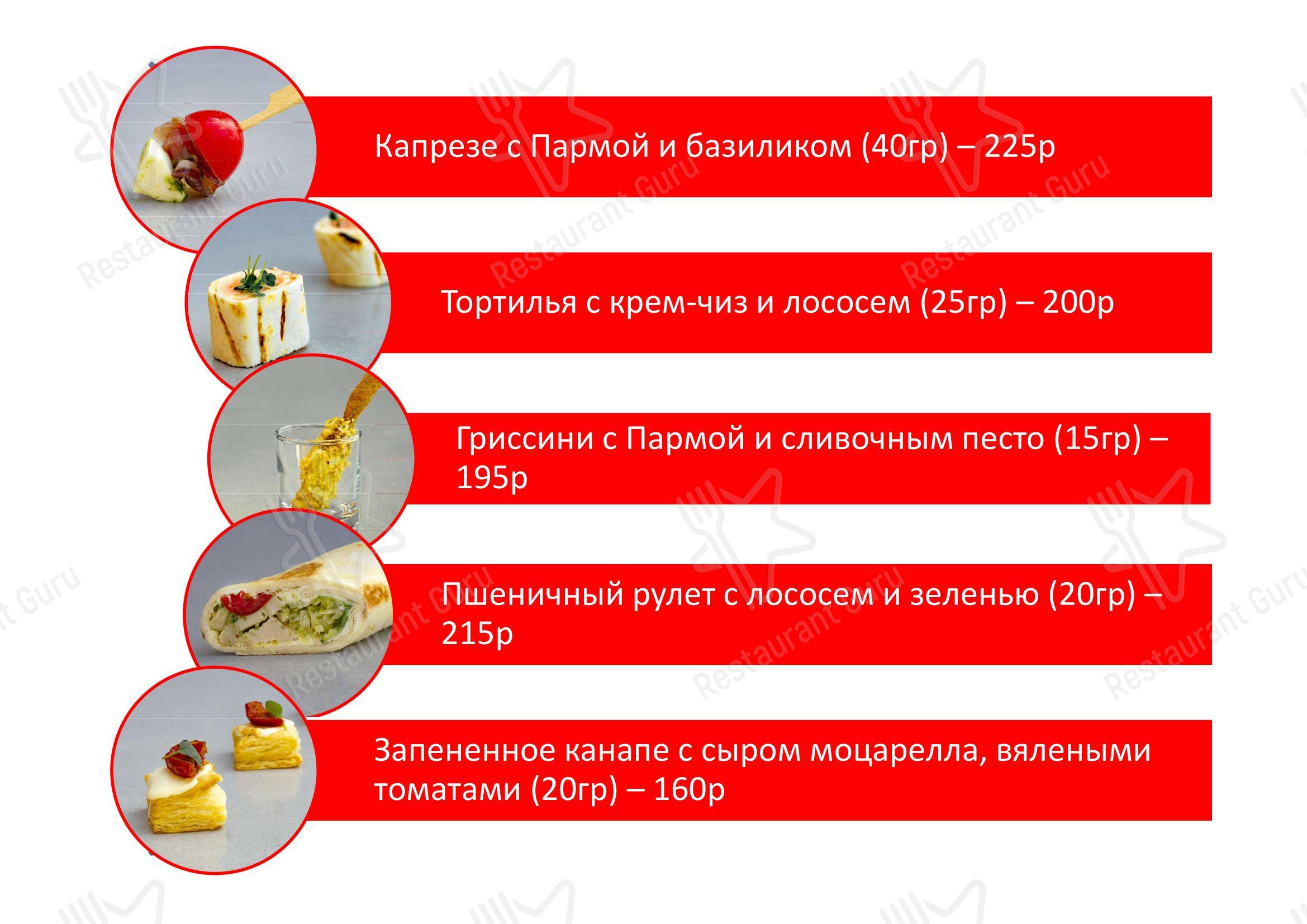 Би-Эс-Би Кейтеринг выездной ресторан в Владивостоке - Меню