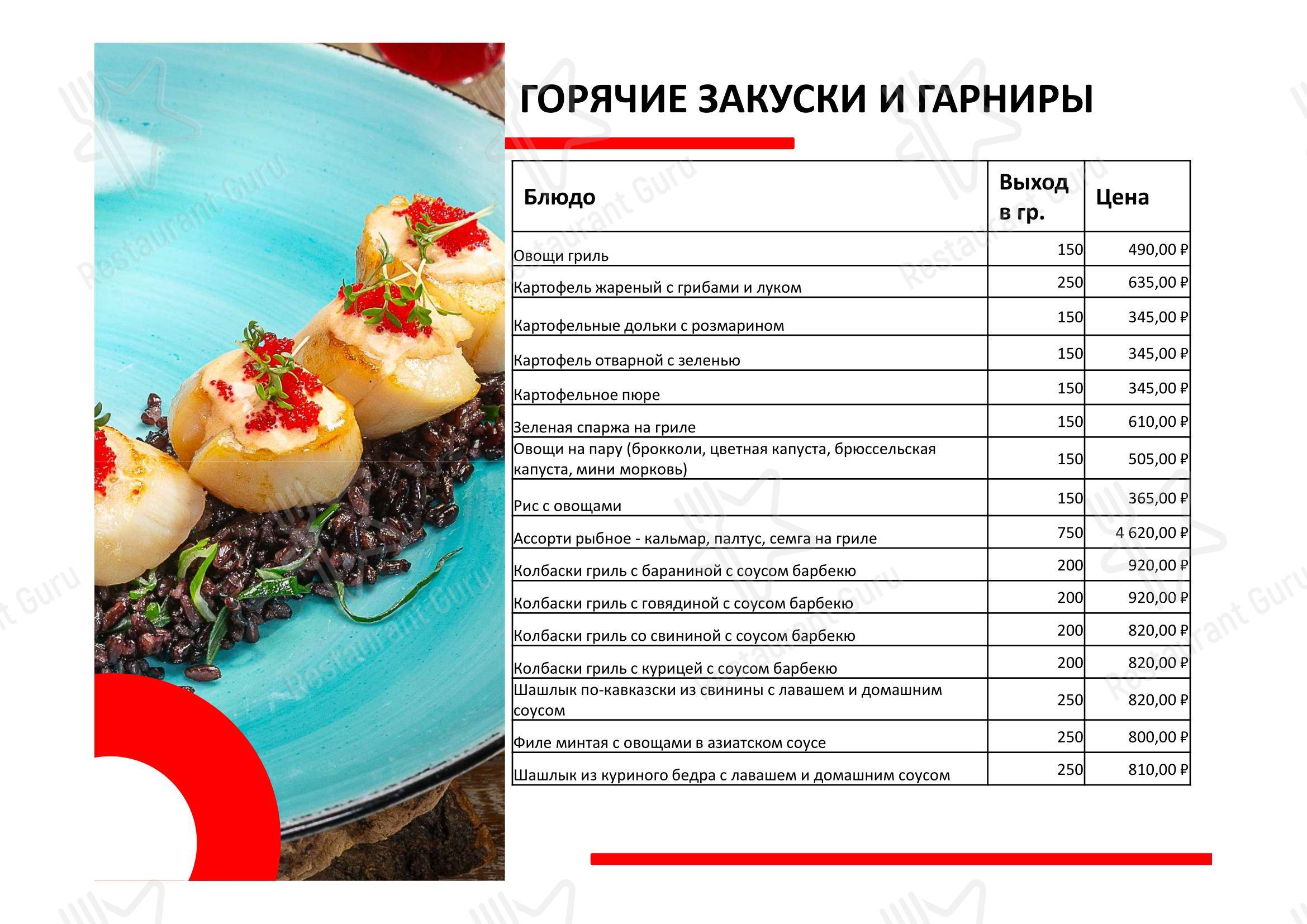 Меню напитков Би-Эс-Би Кейтеринг выездной ресторан