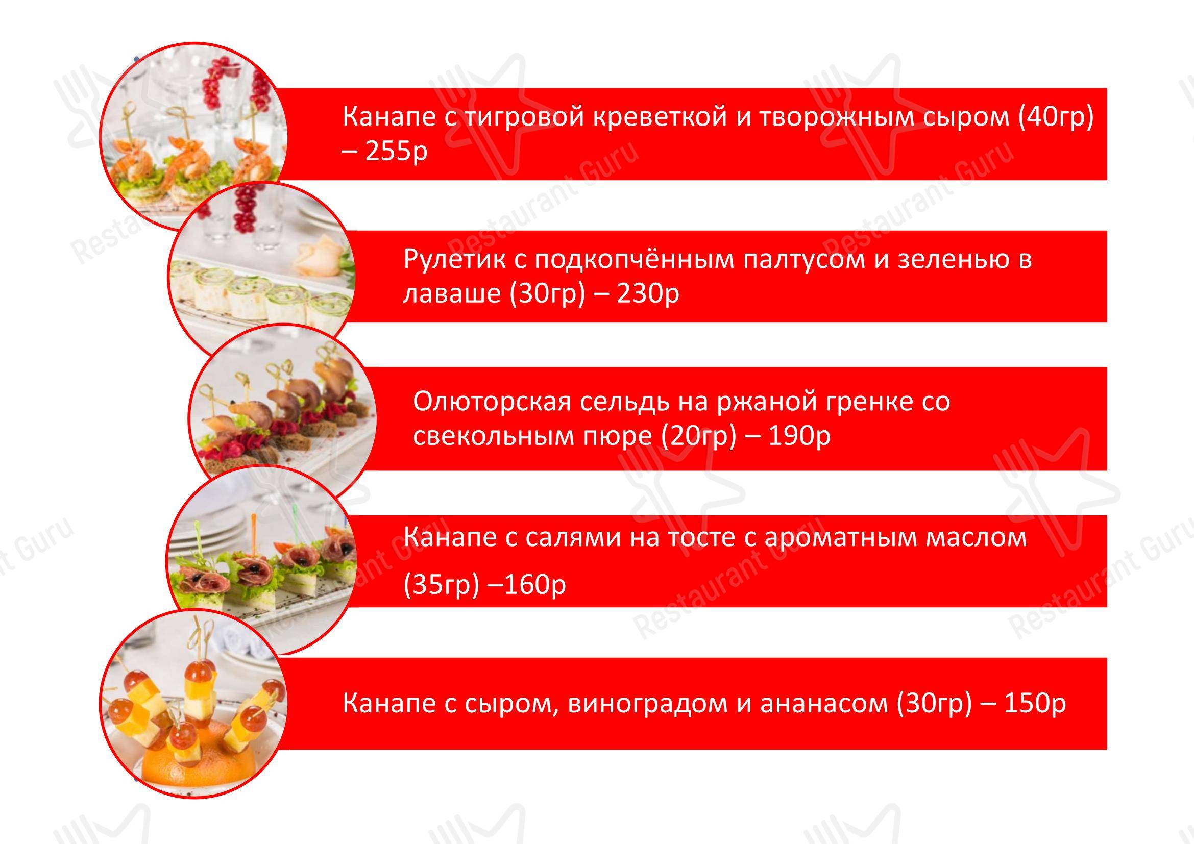 Меню Би-Эс-Би Кейтеринг выездной ресторан