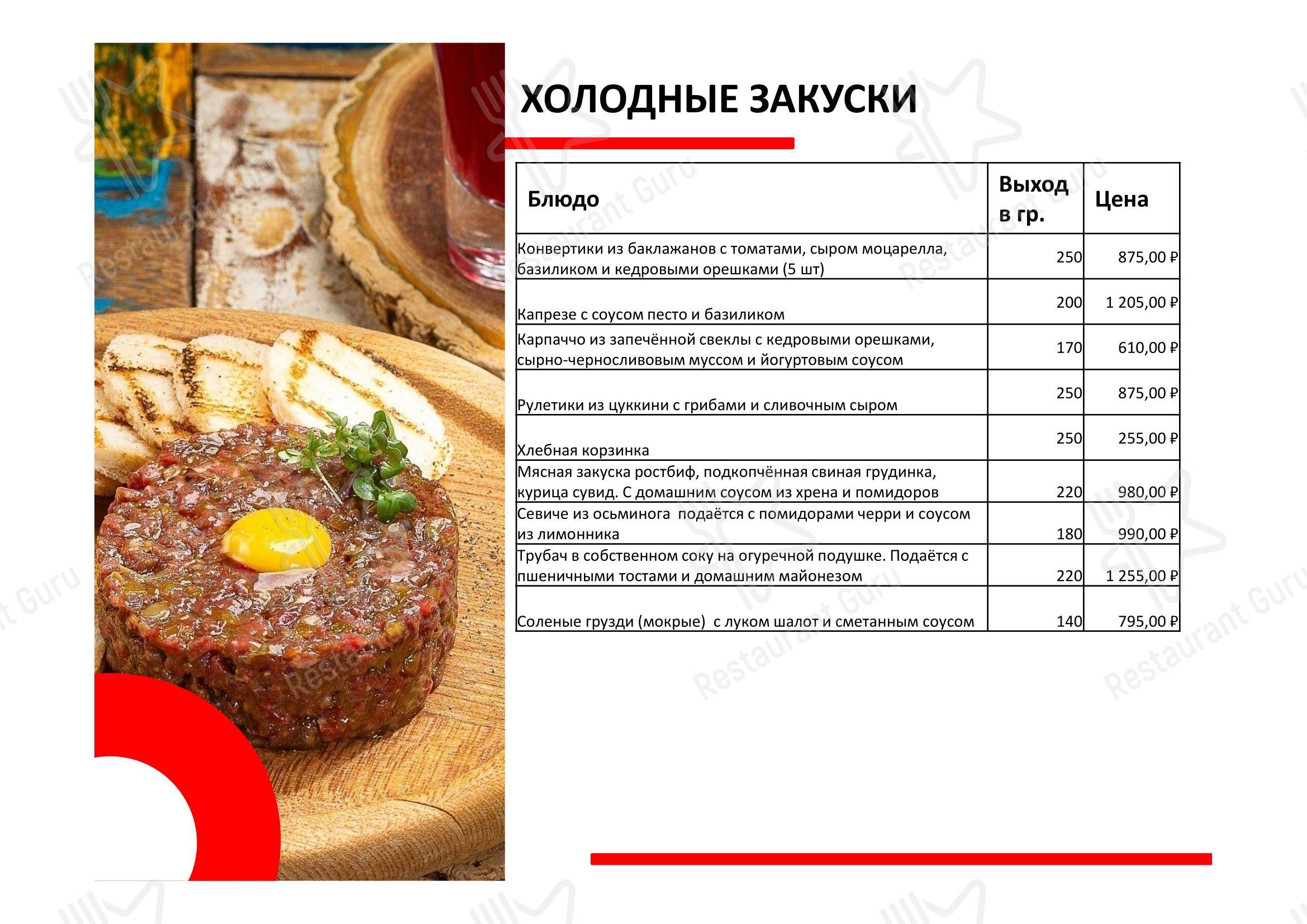 Меню Би-Эс-Би Кейтеринг выездной ресторан - Меню напитков