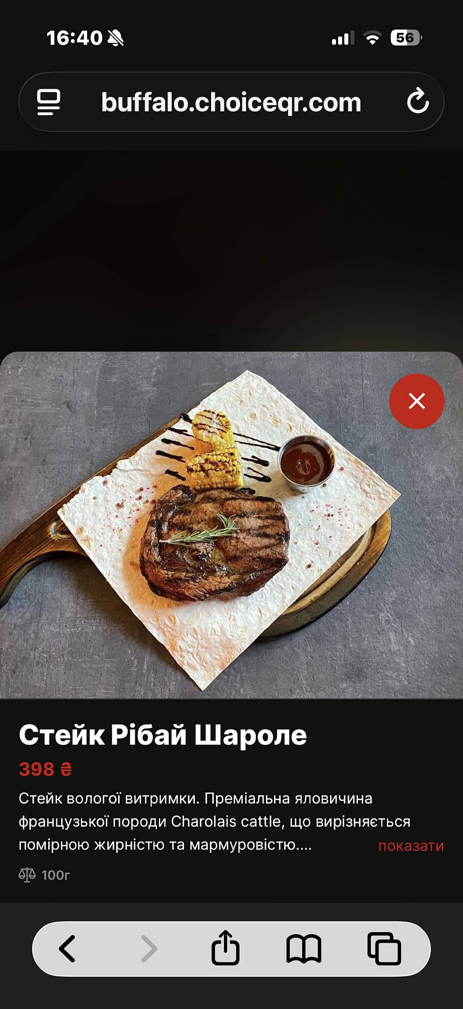 Buffalo Beer restaurant меню