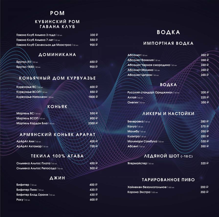 Бульвар меню