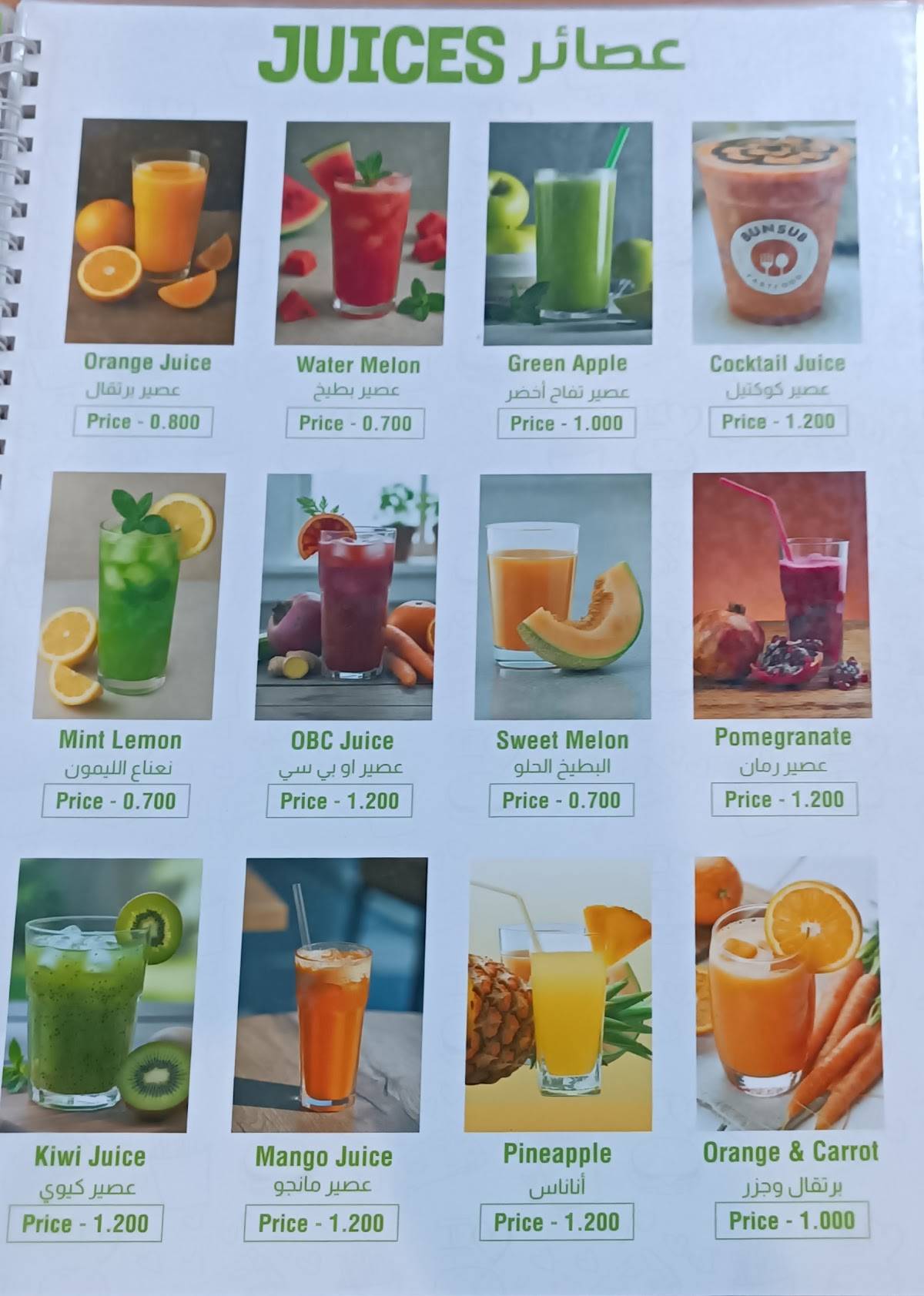 BunSub Ghala меню