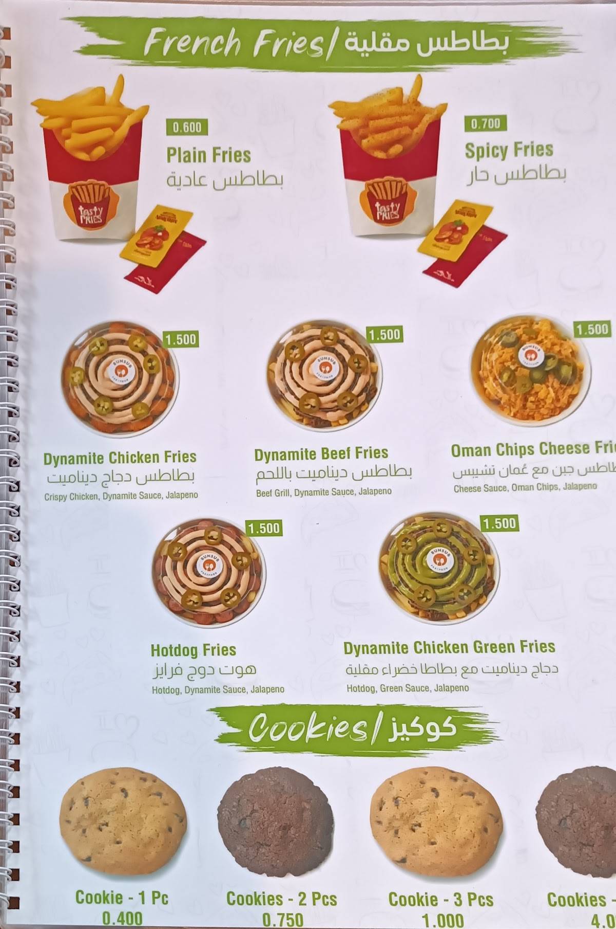 BunSub Ghala меню