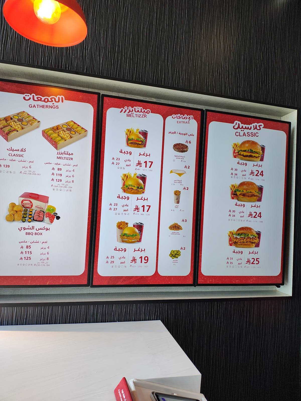 Burgerizzr меню