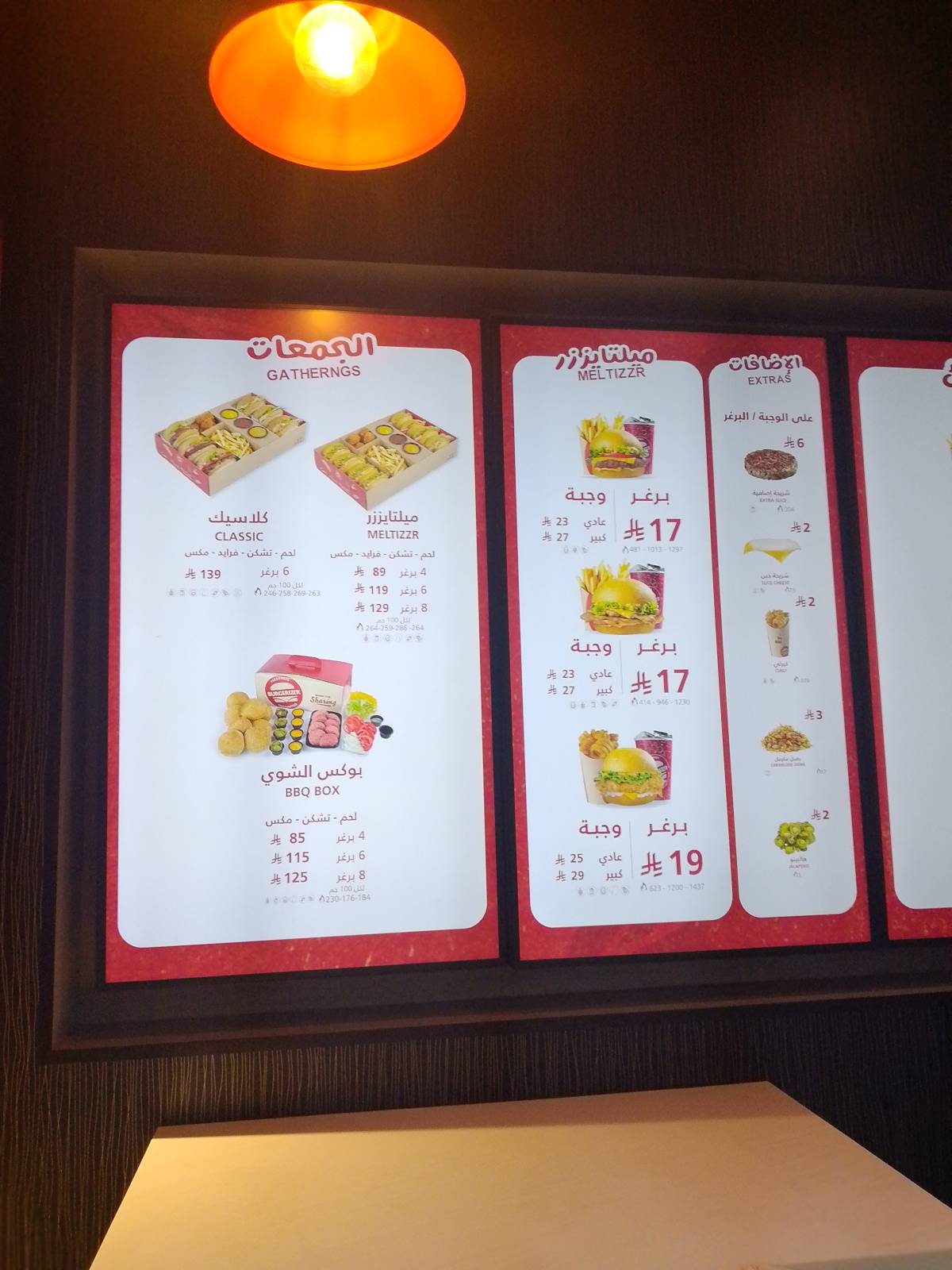 Burgerizzr меню