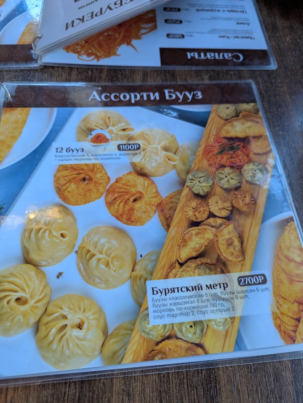 Бурятская кухня Дари меню
