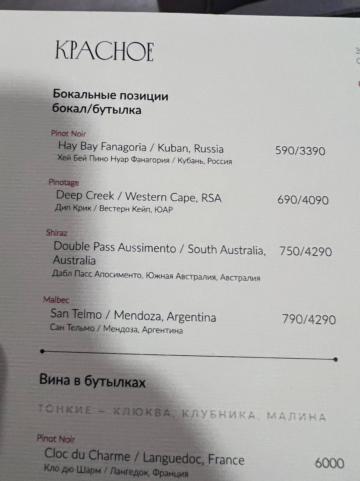 Дом мясника меню