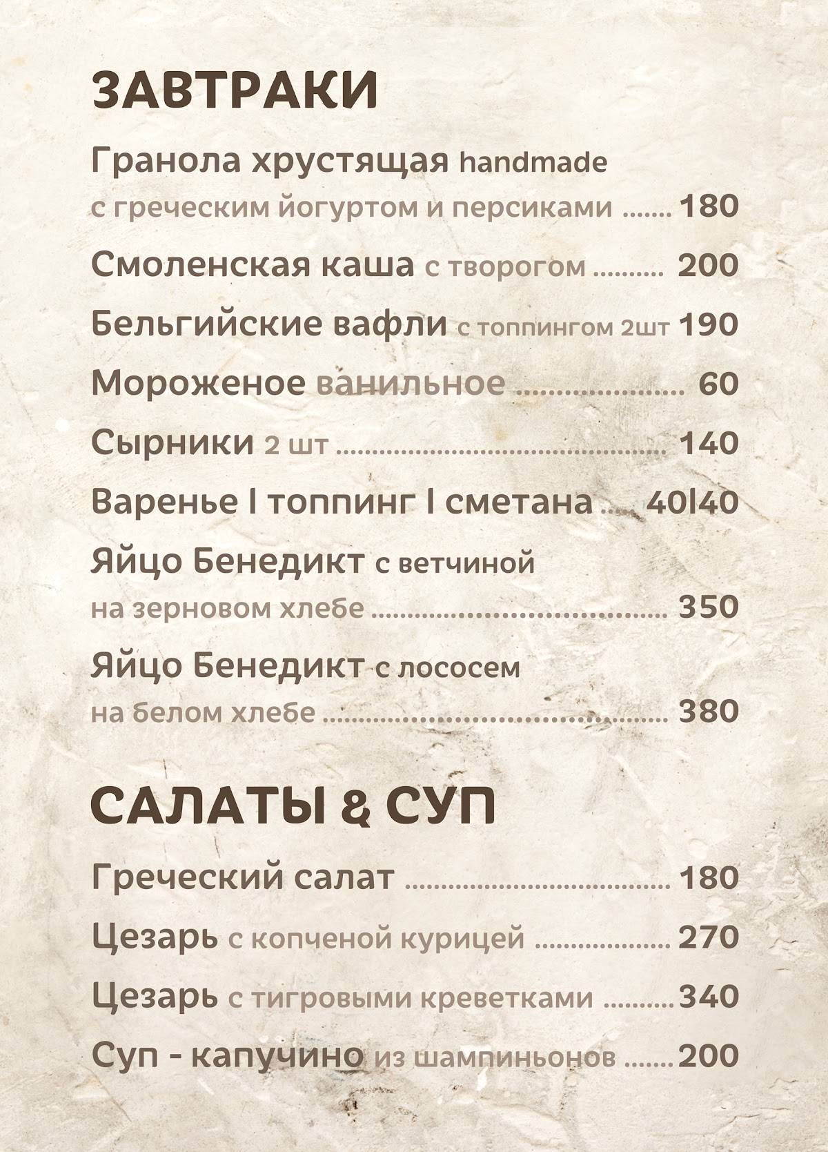 Бутерброd меню