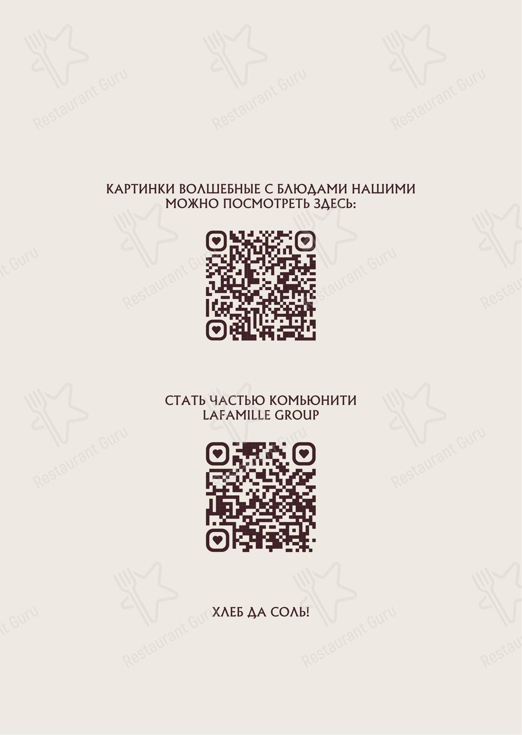 Меню ресторана Буян