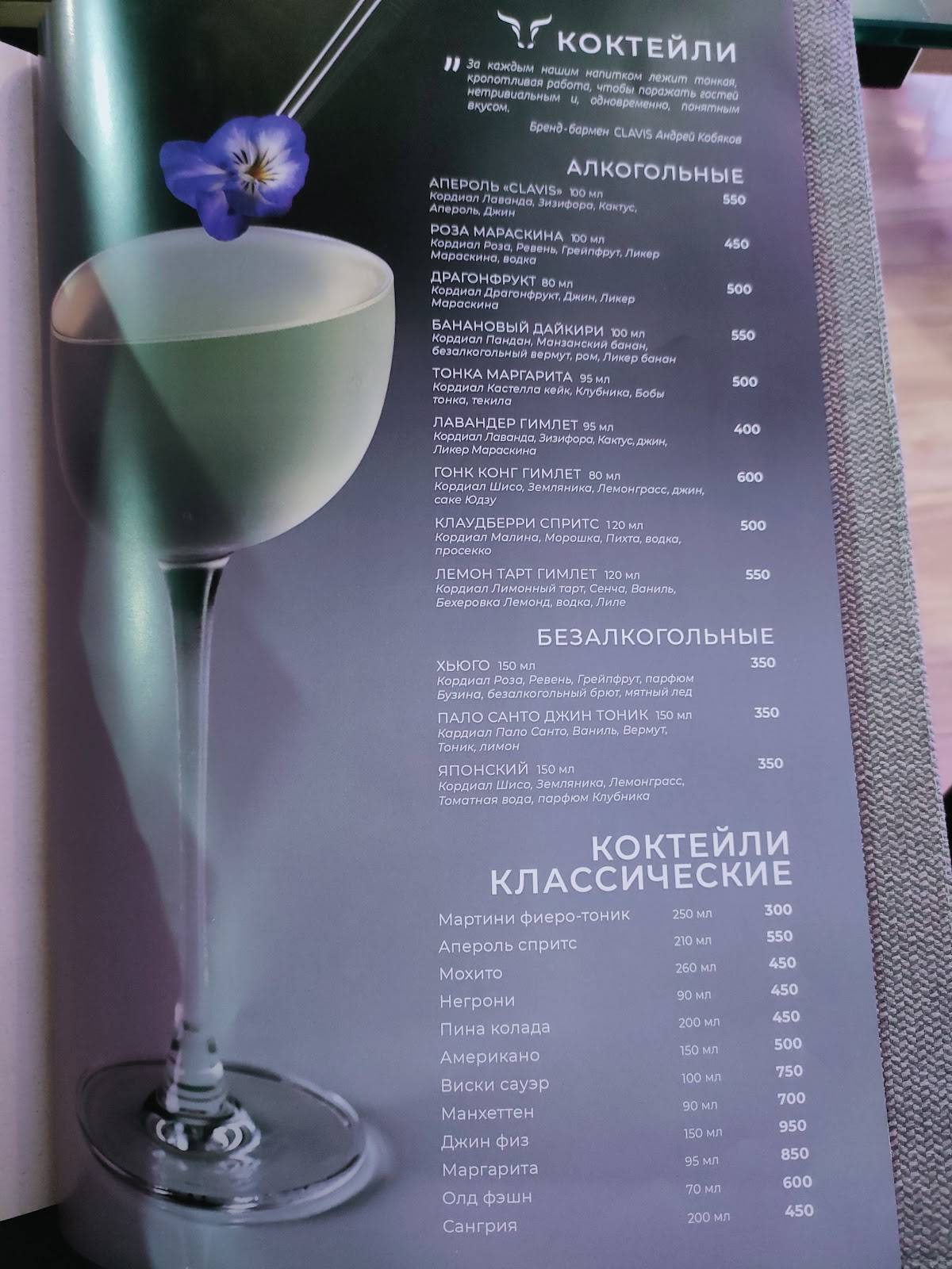 Быковский меню