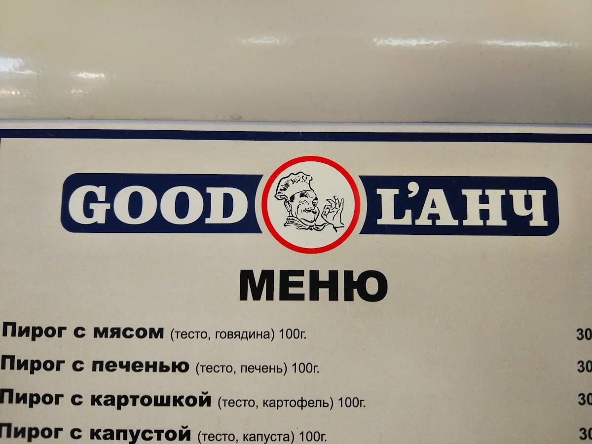 Fast food меню